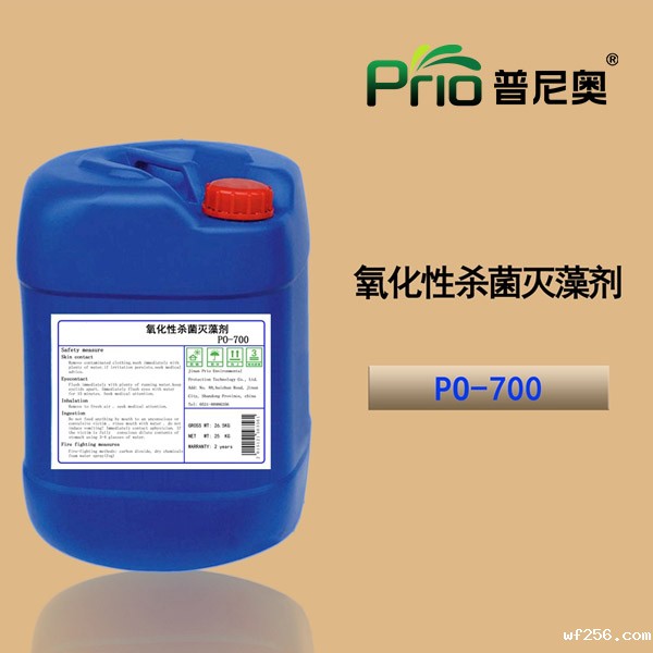 电厂氧化性杀菌灭藻剂PO-700