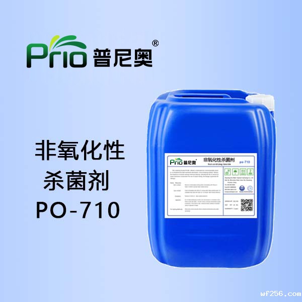 宁夏非氧化性杀菌剂