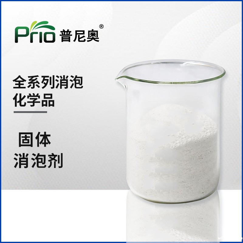 江西粉末消泡剂