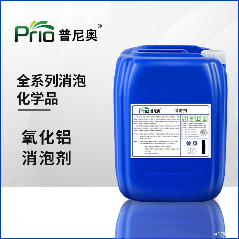 济南氧化铝消泡剂