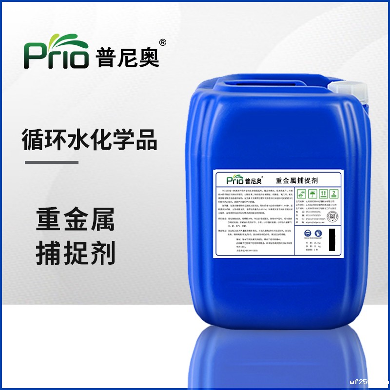 济南重金属捕捉剂TMT-15