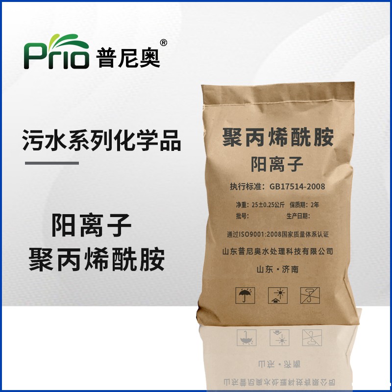 广东阳离子聚丙烯酰胺