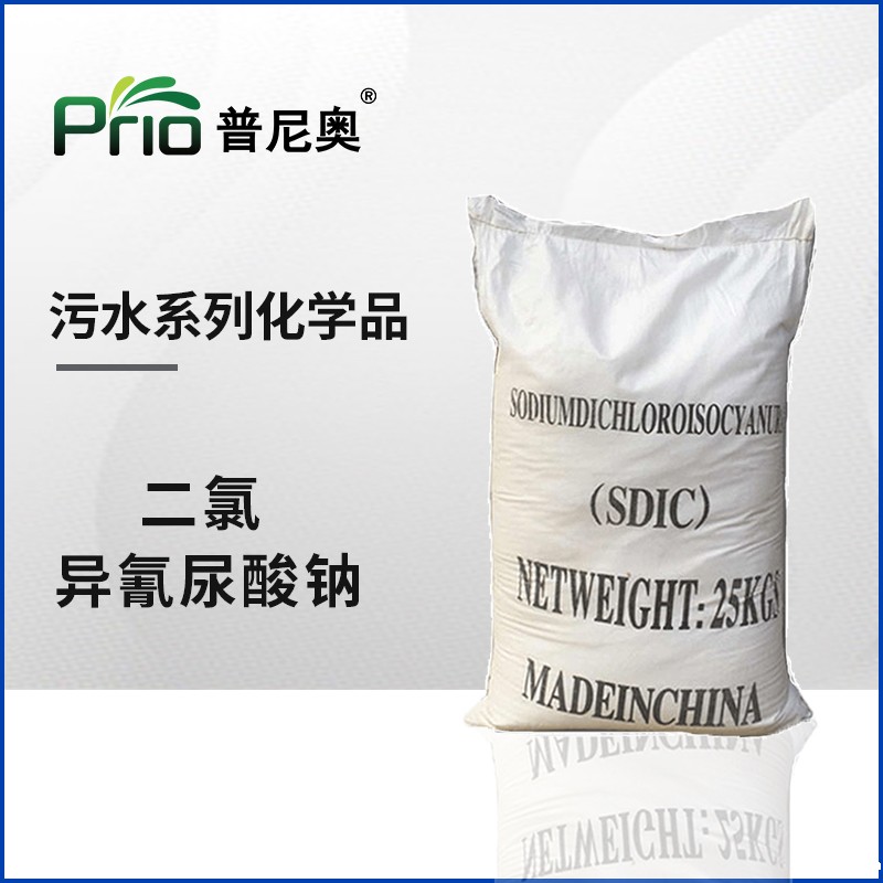 江西二氯异氰尿酸钠