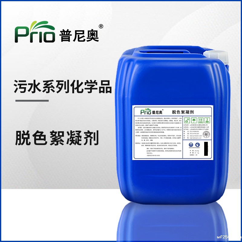 江西高效脱色絮凝剂