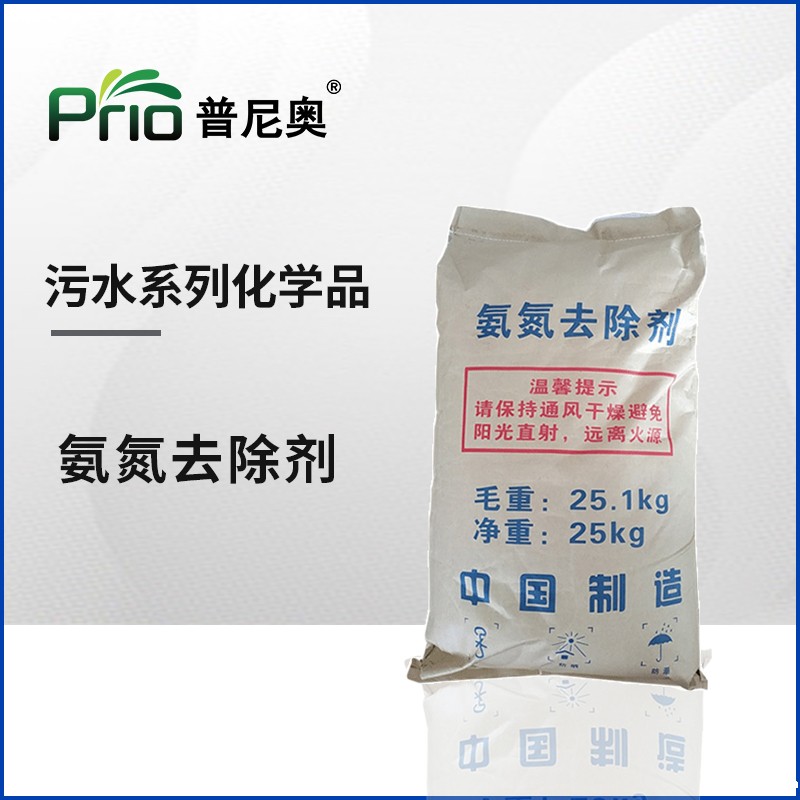 江西氨氮去除剂