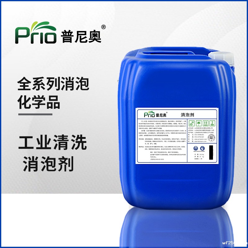 消泡剂厂家 消泡剂厂家