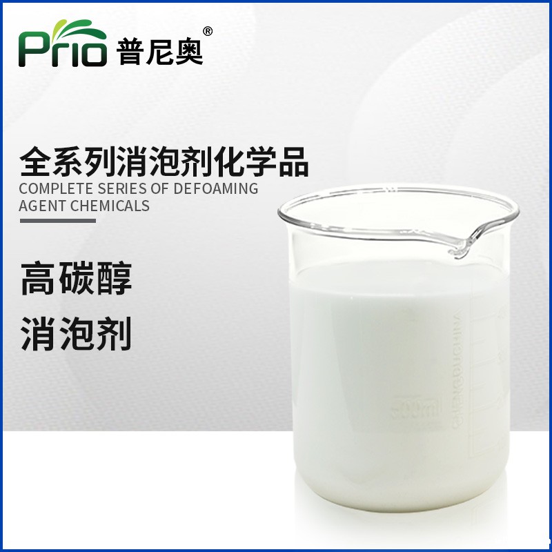 江西高碳醇消泡剂