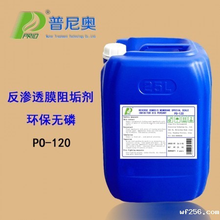 反渗透膜阻垢剂